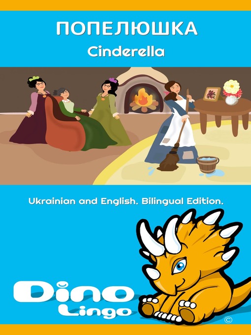 Cover image for Попелюшка / Cinderella
